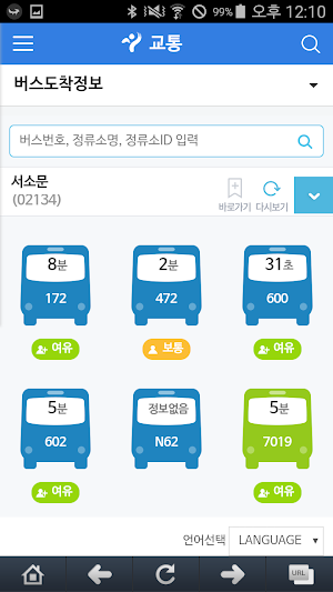 서울특별시 Screenshot 2