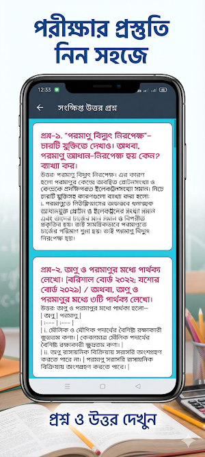 SSC Chemistry eTest Paper 2026 Screenshot 2