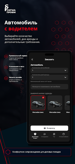 Сигма Профи 2 Screenshot 1