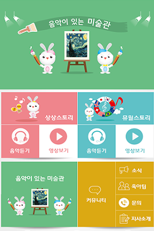 마이퍼스트뮤직 Screenshot 0