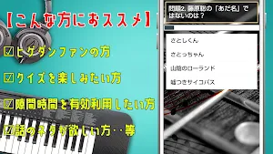 クイズ for 髭男(ヒゲダン）。ゲームアプリ Screenshot 1