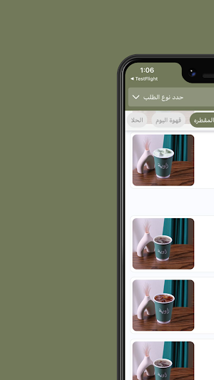 زاوية | Zawyiah Screenshot 1