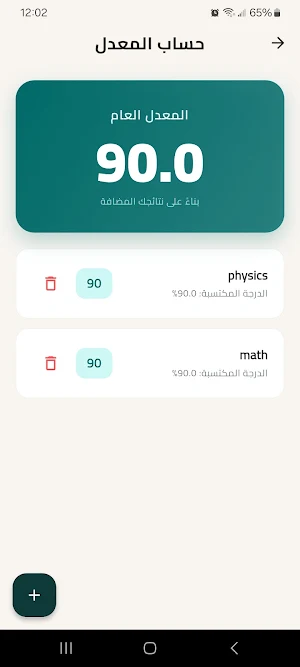 معين - نظم دراستك بذكاء Screenshot 3