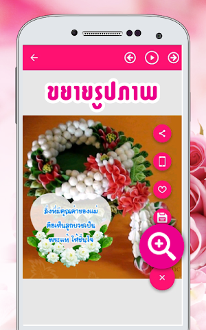 คำคมวันแม่ อวยพรวันแม่ Screenshot 1