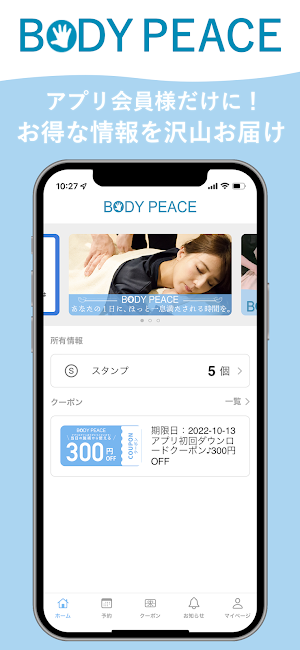 整体ドライヘッドスパBODY PEACE虎ノ門 Screenshot 0