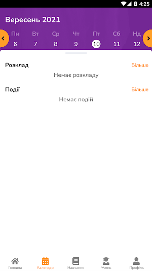 Мої Обрії Screenshot 1