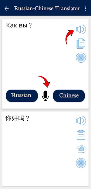 переводчик китайского русский Screenshot 2