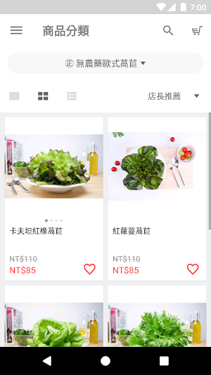 達鮮蔬 直購無農藥高品質水耕菜 Screenshot 1
