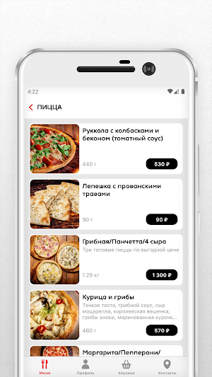 Моя еда Screenshot 2