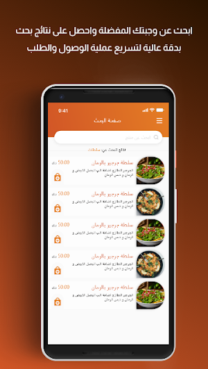 منصة المطاعم Screenshot 1