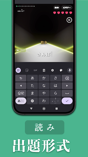 漢字シューター - 漢字の読み書き暇つぶしゲーム Screenshot 2