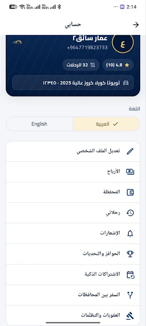 سريع - كابتن Screenshot 0