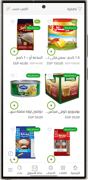 جميلة فودز Screenshot 2