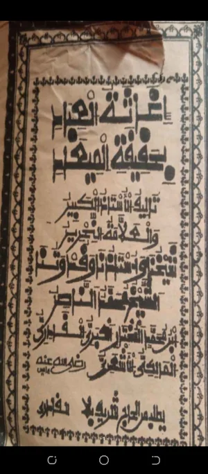 IGASATUL IBADI Screenshot 1
