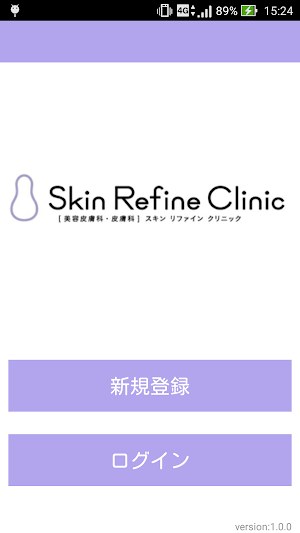 Skin Refine Clinic 銀座 Screenshot 0