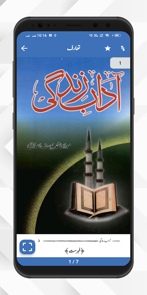 Aadab e Zindagi | آداب زندگی Screenshot 2