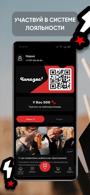 Чиназес! Screenshot 0