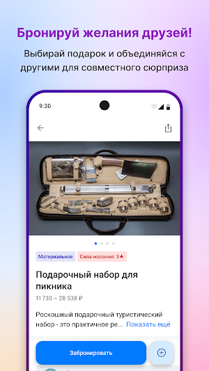 Мои мечты Screenshot 2