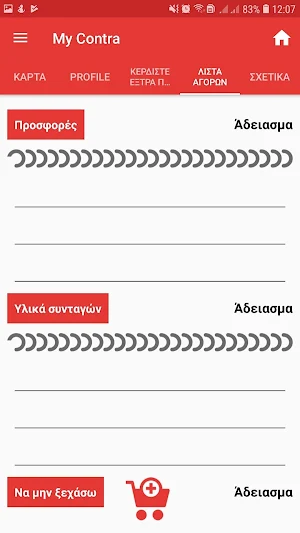 contra market mobile Screenshot 1