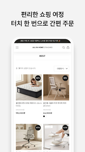 All-in-home standard Screenshot 3