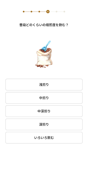 Coffee Palette(コーヒーパレット) Screenshot 1