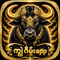 ကျွဲမဲဂိမ်း စလော့app