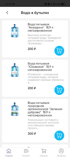 Аква Сервис Screenshot 1