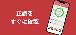 機械保全技能検定 特級 過去問集 Screenshot 3