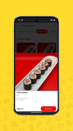 Докудзу - sushi/rolls Screenshot 1