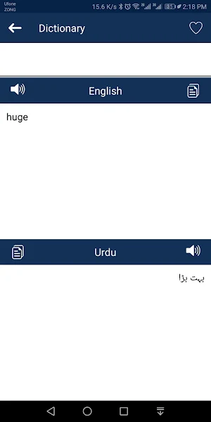 English to Urdu Dictionary Screenshot 2