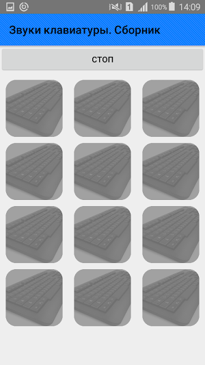 Keyboard sounds. Collection Screenshot 0