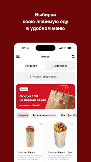 Бурса Screenshot 1