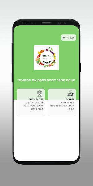 שוק בעיר Screenshot 1