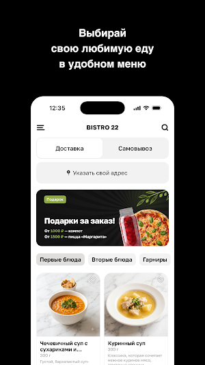 BISTRO 22 Screenshot 1