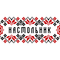 Настольник | Доставка Еды