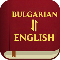Bulgarian English Bible