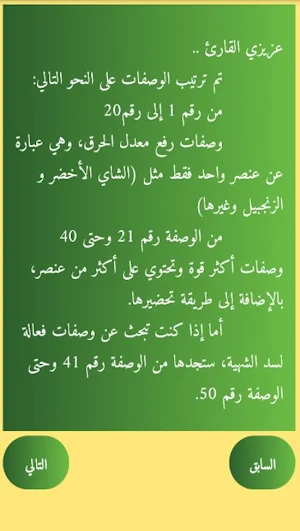 دايت كلينيك - رجيم الوزن المثالي Screenshot 1