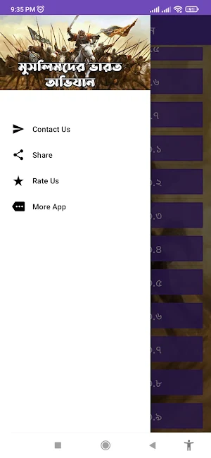 মুসলিমদের ভারত অভিযান Screenshot 3