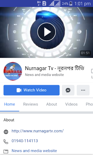 নূরনগর টিভি Screenshot 1