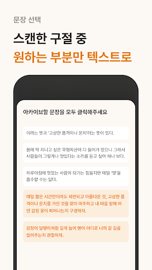 북카이브 - 나만의 독서 인사이트 창고 Screenshot 2