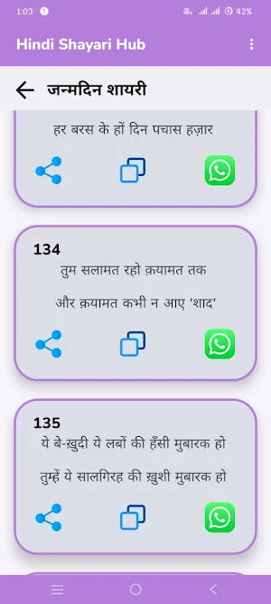 Hindi Shayari Hub Screenshot 3