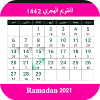 Hijri/ Islamic Calendar 2023