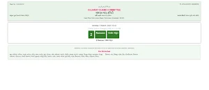 Guj Chand Screenshot 3
