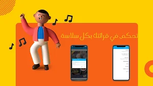 رواية مقتل بائع الكتب Screenshot 2