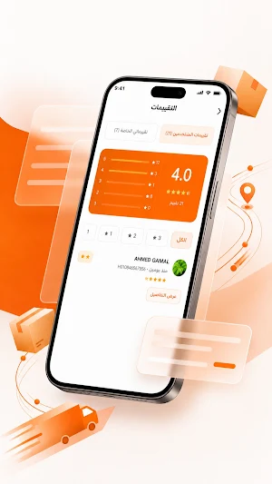 داير Screenshot 3