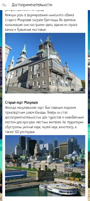 Мореленд - Канада! Screenshot 2