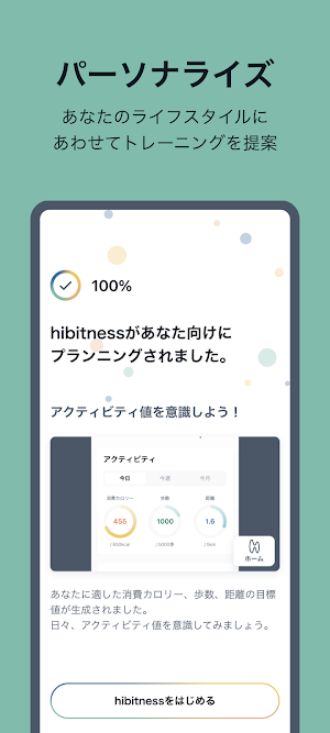 hibitness Screenshot 1