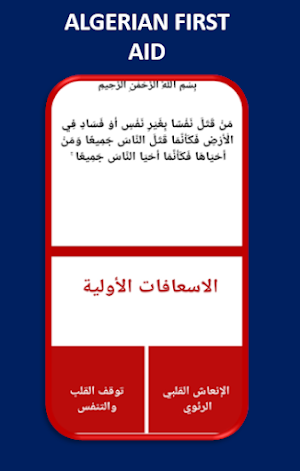 ALISAAF Screenshot 1