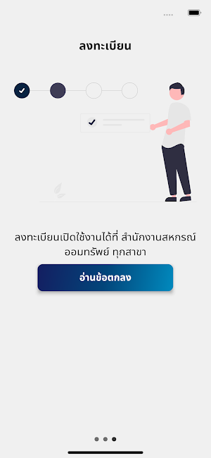 PSU COOP Mobile Gen 2 Screenshot 2