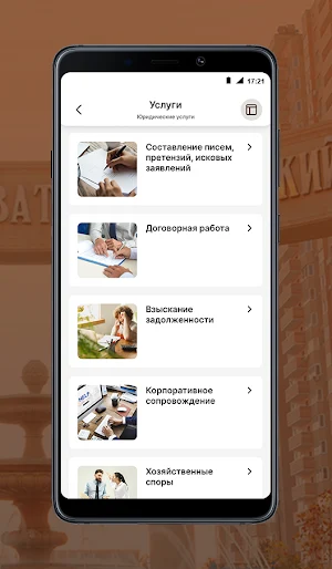 УК «Державный» Screenshot 3